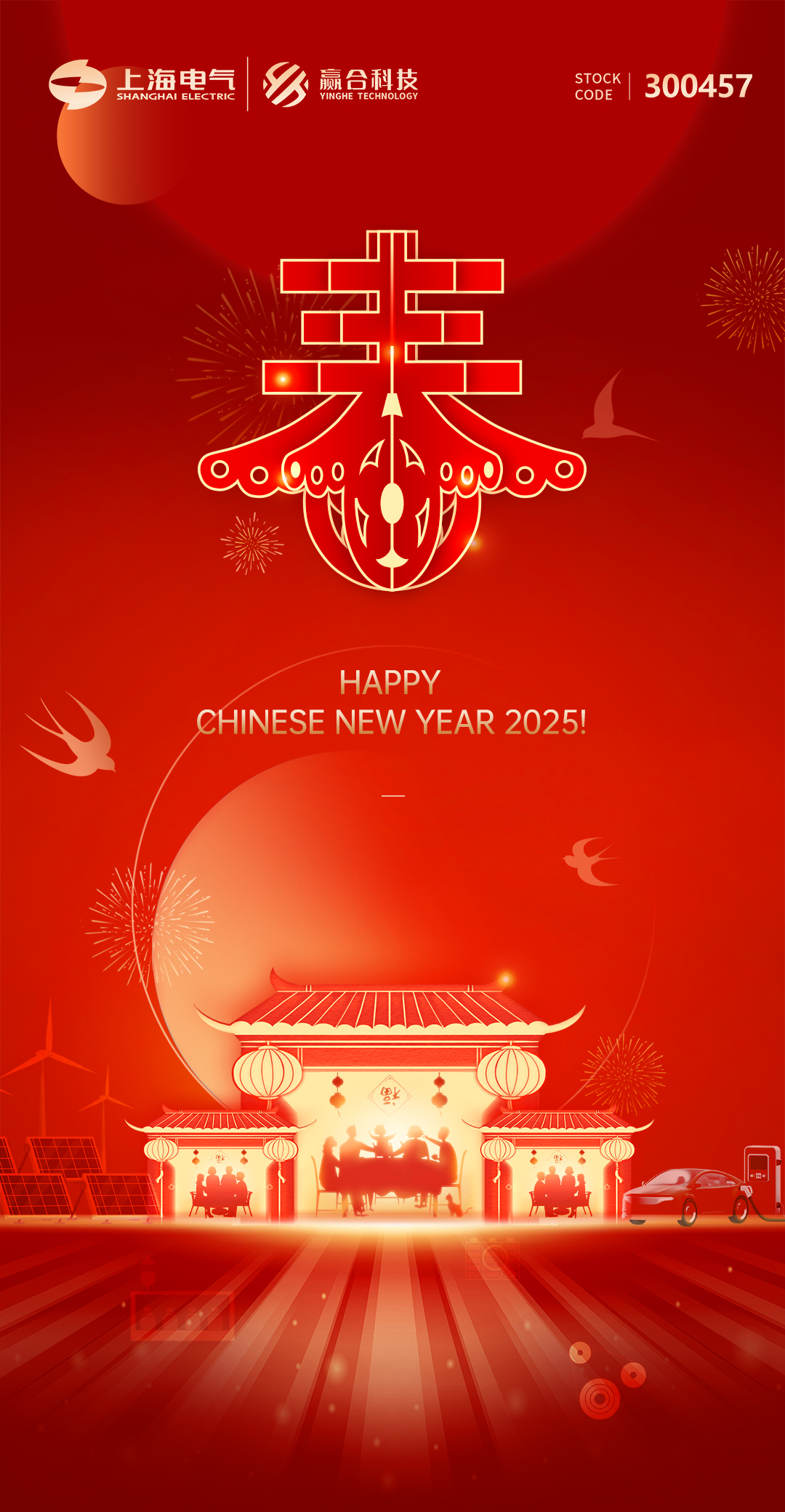 地产小年除夕立春红金系列海报5.jpg