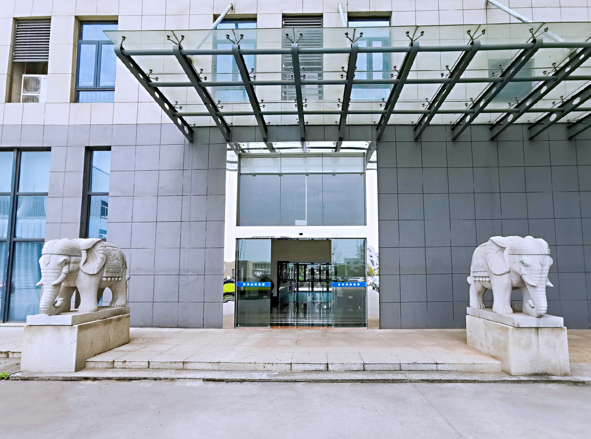Group Industrial Park_Nanjing Jielai Group Co., Ltd.